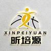 定远昕培源体育篮球、乒乓球胡教练