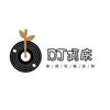 Dj阿庆