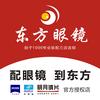 东阳东成眼镜