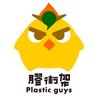 膠街架 PlasticGuys