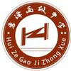 灌南县惠泽高级中学