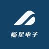 畅星电子