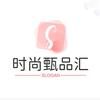 时尚甄品汇