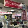 长沙笔记本维修