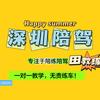 深圳田师傅汽车陪练