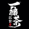 一緒にお茶【茶咖社】（渔人码头店）
