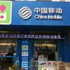 安丘润通手机