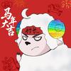 梦幻新诛仙-村长建设