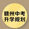 赣州弘毅高中冯老师升学规划