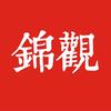锦观新闻
