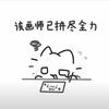 AAA浮木批发商