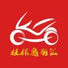 光阳摩托桂林店