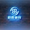 山东佰胜体育俱乐部（山师场地招生中）