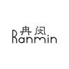 冉闵Ranmin
