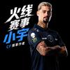 CF赛事小宇