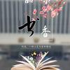 顺拓图书