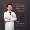 名表维修(良)