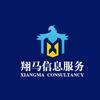 翔马游学