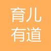 育儿有道💗