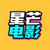 星芒电影