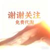 巨星数码（回收/置换/代淘）