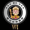 悟空台球器材（大量收杆）