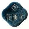 花西子官方旗舰店