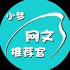 小梦推书