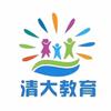 清大教育培训官方号