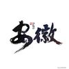 皖升学