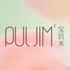PULJIM宝玑米官方旗舰店