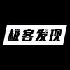 极客发现