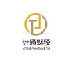 重庆计通财税咨询有限公司