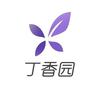 丁香园
