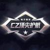CZ超值电竞