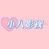 小八影视