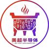 美超半导体