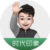 时代印象-导购小范