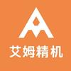 艾姆精密机械