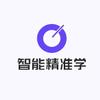 智能精准学官方旗舰店