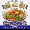 熊麻婆现炒浇头面·饭(滁州天逸华府店)