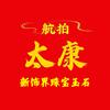 航拍太康（新饰界玉石）