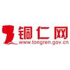 铜仁网