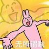 乱78糟
