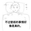 不要问我从哪里来