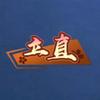容涛雀庄