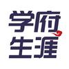 衡阳学府生涯