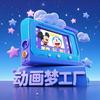 动画梦工厂