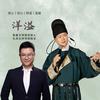 中式婚礼主持人洋溢