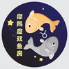 摩羯座双鱼房水族